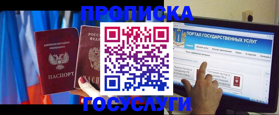 временная регистрация 2025 в Кубинке