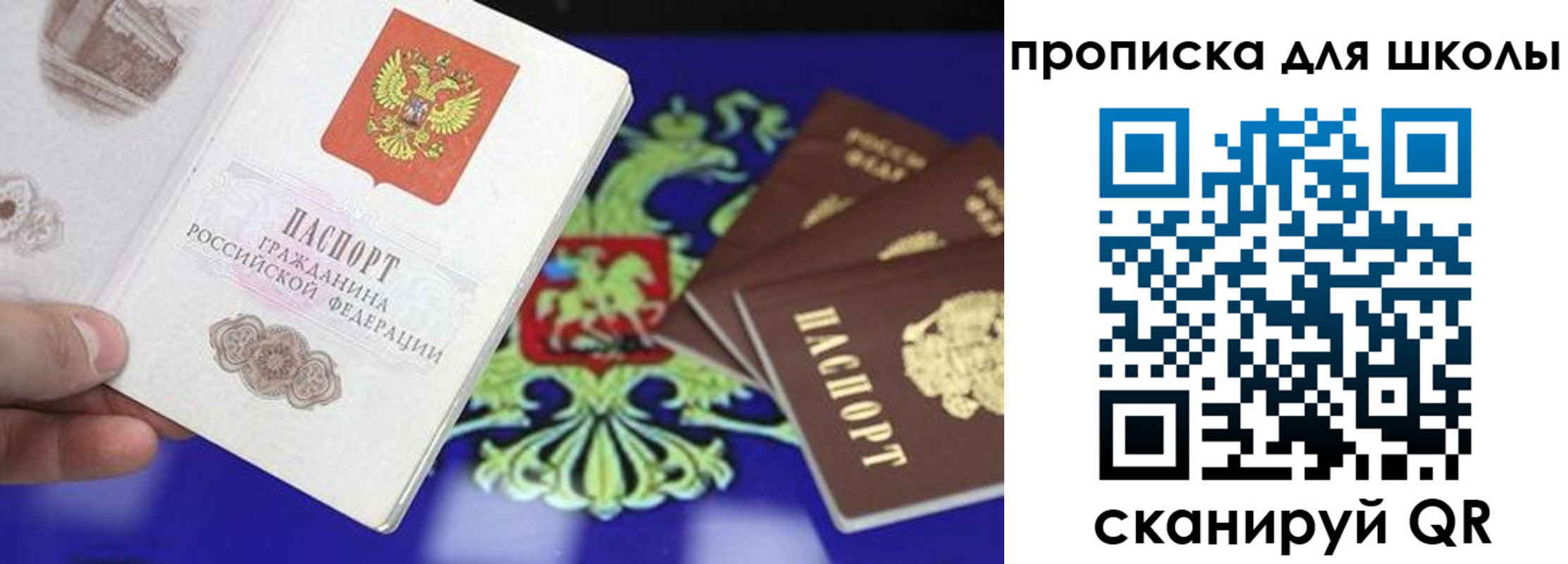 прописка в квартире в Кубинке