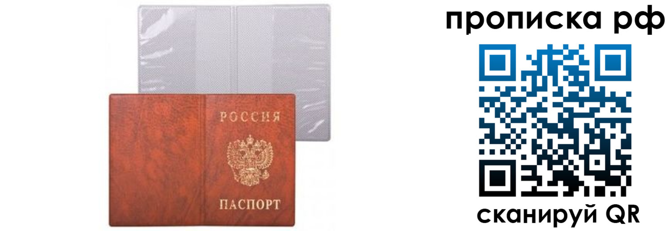 прописка для военкомата в Кубинке