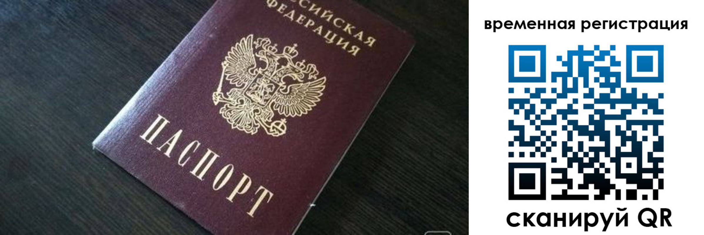 прописка штамп в Кубинке