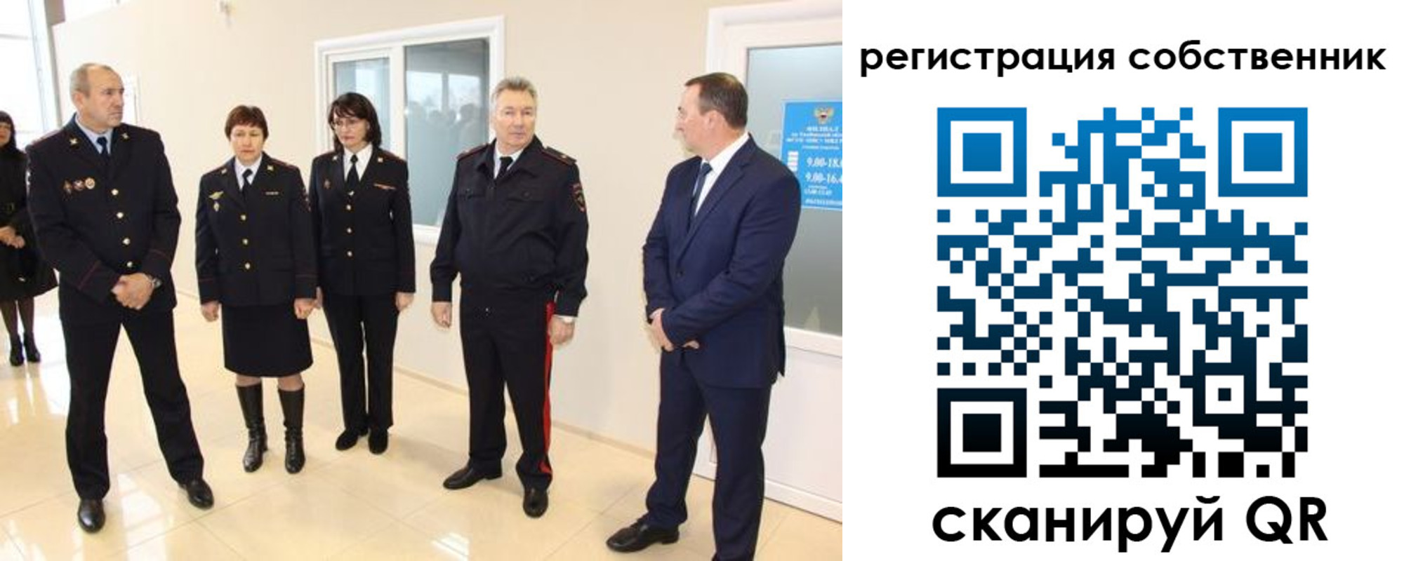 прописка 2025 в Кубинке