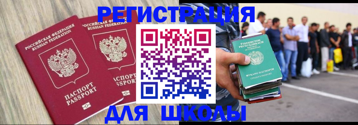 временная регистрация в квартире в Кубинке