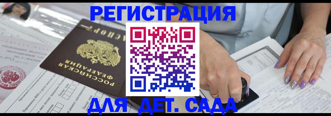 временная регистрация надежно в Кубинке