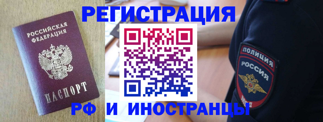 прописка законно в Кубинке