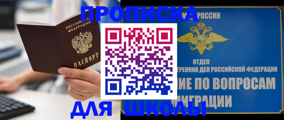 прописка в Кубинке